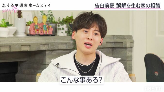 勘違いで失恋したと思い込み涙、スタジオも驚き「すれ違いコントみたい」「こんなことある？」『恋ステ2022春』第8話 6枚目