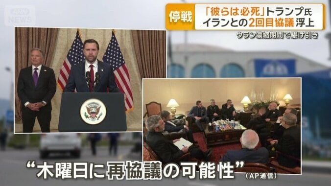 16日に再協議の可能性