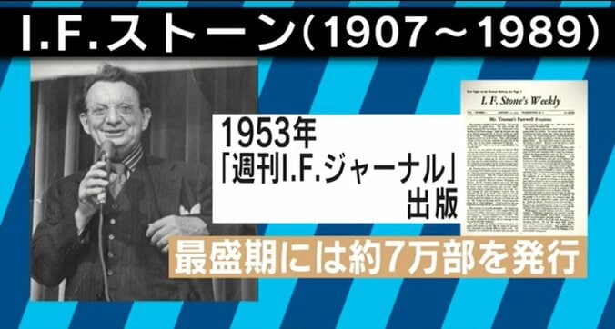 “政府は嘘をつく” 日本のメディアは真実を追及できるのか 2枚目