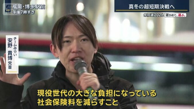 チームみらい　安野貴博党首