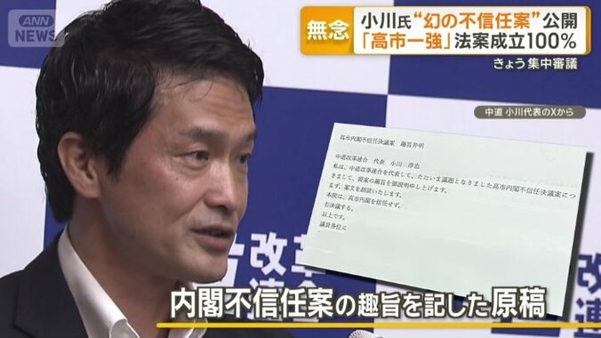 中道　小川淳也代表