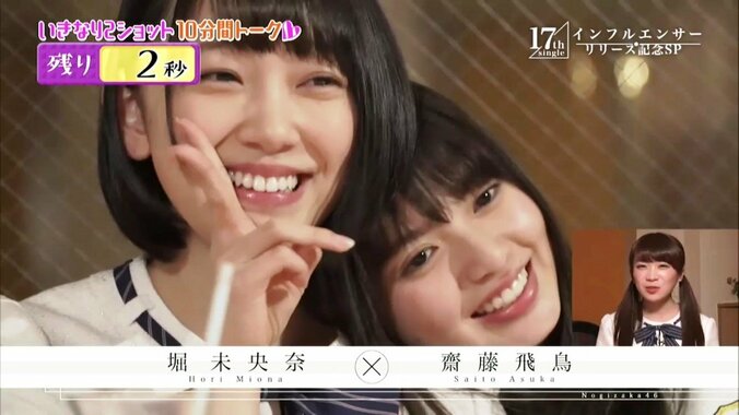 乃木坂46「インフルエンサー」リリース記念SP　齋藤「やっぱり乃木坂って顔面がいいじゃない？」 1枚目