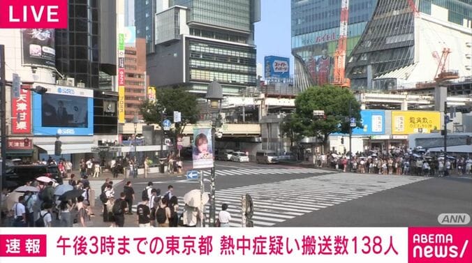 東京・渋谷