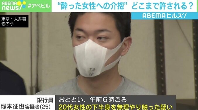酔った女性への介抱、わいせつ行為の境界線は？ 弁護士「最低でも2人以上で介抱した方がトラブル避けやすい」 2枚目