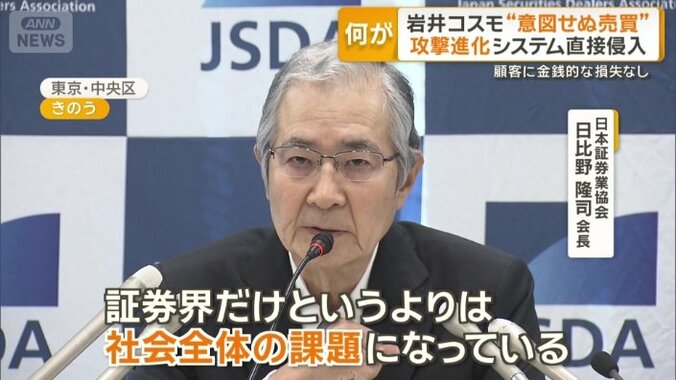 日本証券業協会　日比野隆司会長