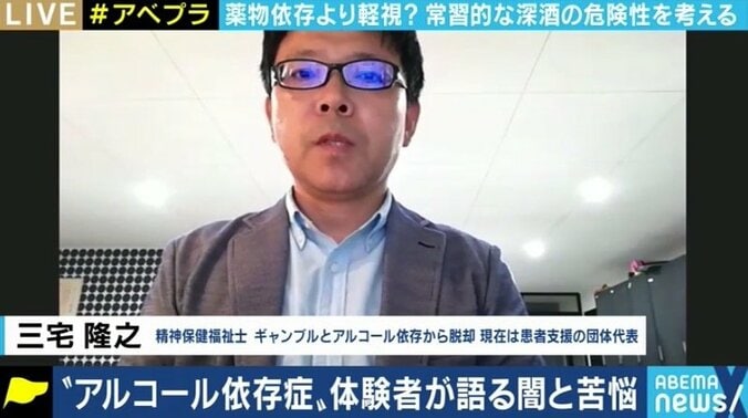 「ちょっとぐらいなら…」一人で断酒を決断するのが難しいアルコール依存、欠かせない周囲の支援 2枚目