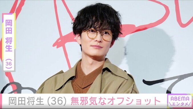 【写真・画像】岡田将生（36）、妻・高畑充希（34）との“密着ショット”が話題 無邪気なオフショットに「ラブラブ」「こっちまで幸せな気分」　1枚目