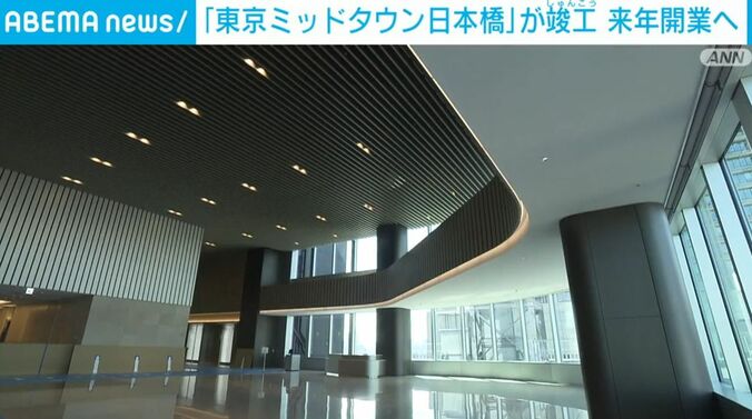 「東京ミッドタウン日本橋」