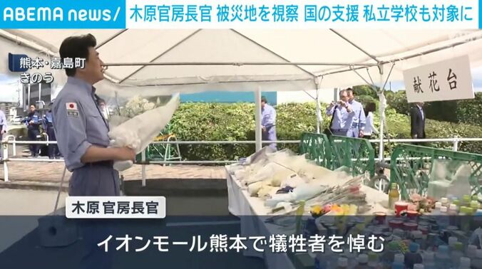 熊本・嘉島町