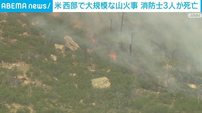 山火事