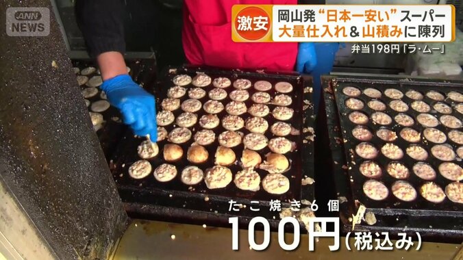 出来立てのたこ焼き6個を100円（税込み）で販売