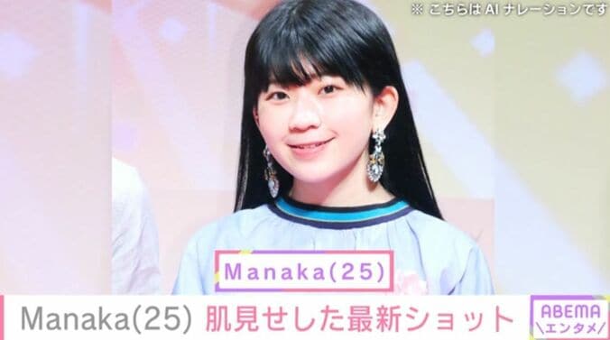 Manaka