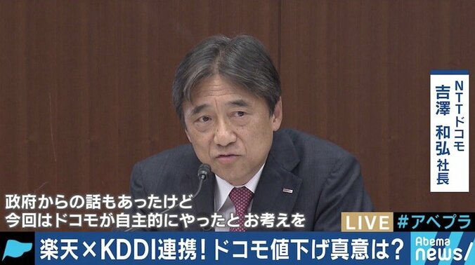 楽天×KDDI提携で競争原理は働くのか？ 小林史明前総務政務官「楽天はすぐにライバルになりうる」 2枚目