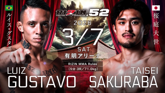 【写真・画像】RIZIN.52（ライジン52）対戦カード・大会情報・試合結果　4枚目