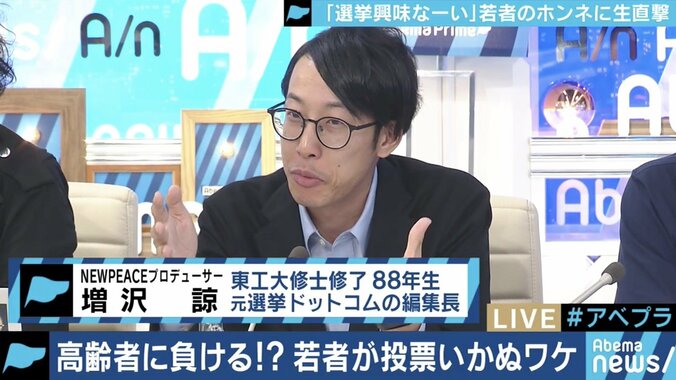 若い世代の政治的無関心をめぐって激論…カンニング竹山「ちょっと政治を語ると”タレントや芸人が語ってんじゃねえ”と言われる」 10枚目