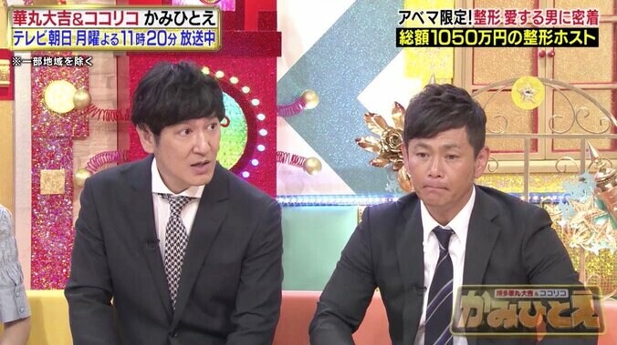 「しんどいくらい好き」美容整形に1050万円かけたホスト、常連客から愛される理由とは？ 4枚目