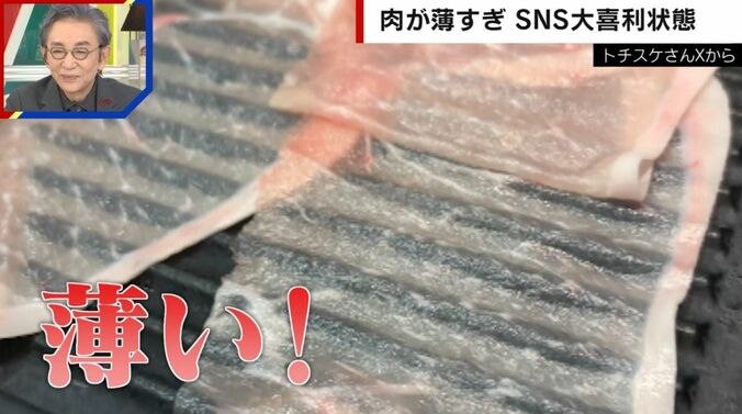 トチスケさんXから