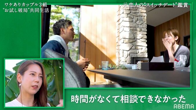 彼氏と他の女性とのデートをのぞき見！彼氏の勘違い発言に彼女が呆然「自信満々やな…」『隣恋』第6話 4枚目