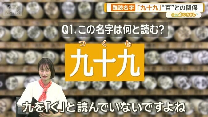 九を『く』と読んでいない
