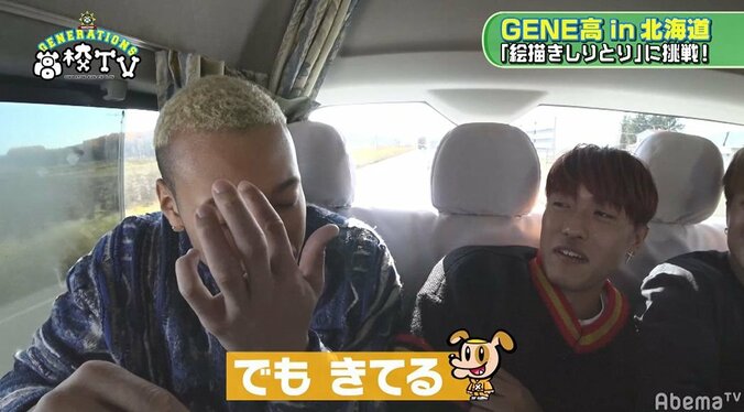 GENEメンバー「絵描きしりとり」で大盛り上がり！メンバーの絵がヒドすぎて龍友がキレる！ 13枚目