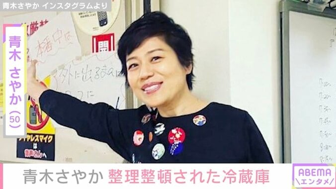 【写真・画像】青木さやか、“ハイセンス部屋”で中2長女と保護猫が遊ぶ姿を披露「おしゃれハウス」「すてきすぎます」と絶賛の声　1枚目