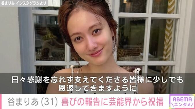 谷まりあ