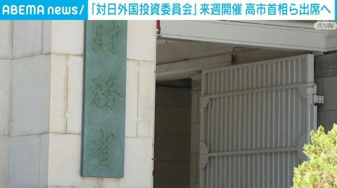 財務省