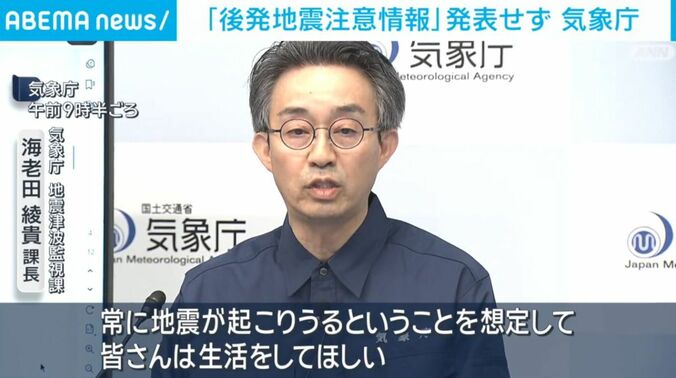 気象庁