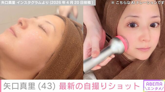 矢口真里