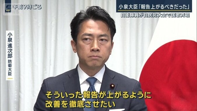 小泉進次郎防衛大臣