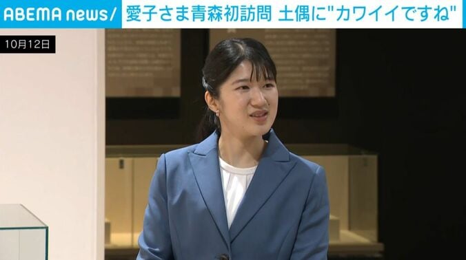 愛子さま