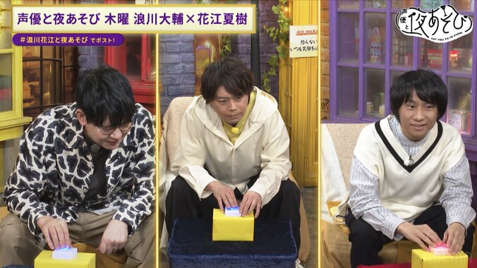 【写真・画像】浪川大輔＆花江夏樹が「QuizKnock」山本祥彰と早押しクイズ対決！浪川大輔がついに覚醒！？“クイズ王”から先制点を奪いスタジオ驚愕　2枚目