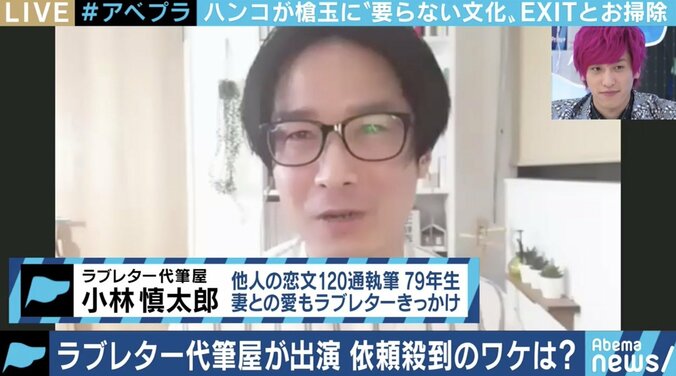 リモートワーク化の時代、手書きの手紙の価値が見直されていく?GO三浦崇宏氏「アナログ感は切り札、秘密兵器になる」 1枚目