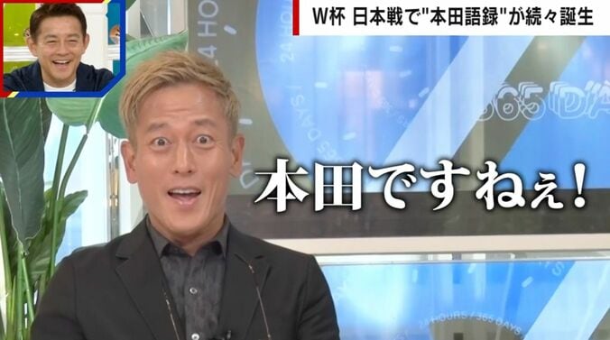 本田圭佑のモノマネをするじゅんいちダビッドソン