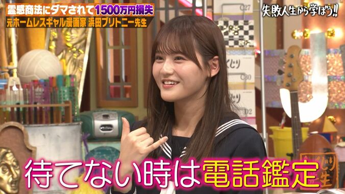 【写真・画像】占い好きの指原莉乃を後輩が心配？「占い師を紹介してもらった」「その影響で私もハマってる」　3枚目