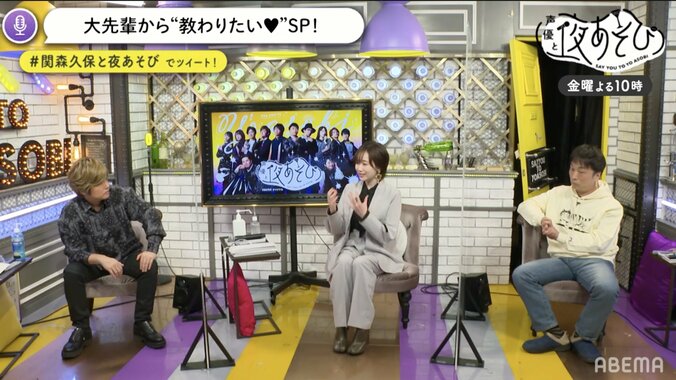 田所あずさが『声優と夜あそび』にゲスト登場！“ベテラン声優”から愛の洗礼!? 3枚目