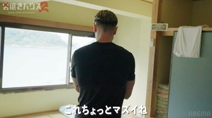 【写真・画像】共同生活リタイヤ寸前→一人部屋の“特別待遇”も ルール無視でくつろぐ22歳“幼卒”男性に苦言「清潔感ない」　2枚目