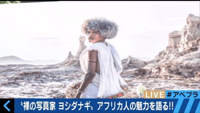 裸族撮影では自らも裸に　美人写真家がアフリカの少数民族を撮影し続ける理由とは？ 6枚目