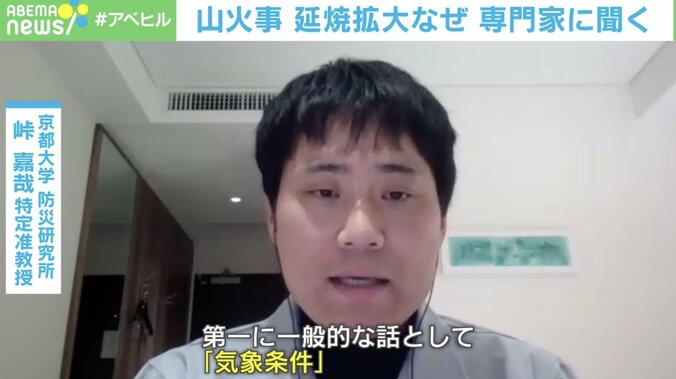 京都大学防災研究所の峠嘉哉特定准教授