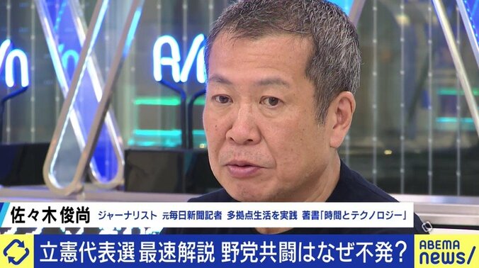 小選挙区と比例区で異なる有権者の温度差…立憲民主党の当選議員「“昭和型のビジネスモデル”を変えないと」 9枚目