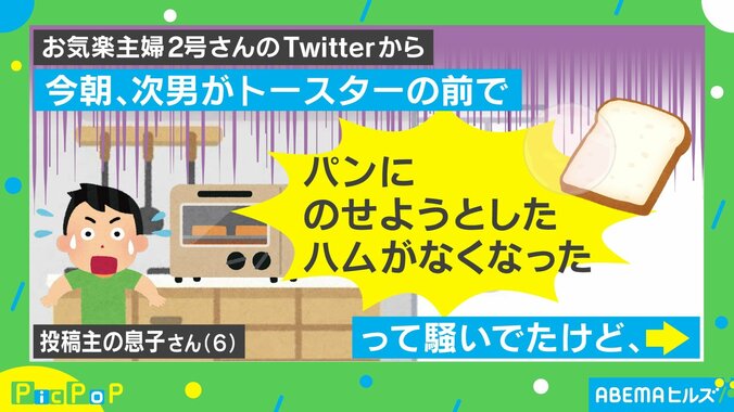 パンに乗せようとしたハムが“失踪”し息子困惑 投稿者も「なぜこんなところに!?」と驚きの発見場所に「奇跡ｗ」の声 1枚目