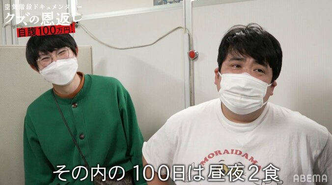 空気階段もぐら、先輩・鬼越トマホークのために競馬予想！まさかの結果に視聴者も驚き 3枚目