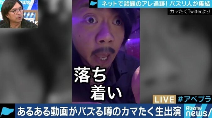 ゲイ風俗の“あるある動画”が人気のカマたく、実は「スマホしか使えないし、あまりお金はいらないタイプ」 2枚目