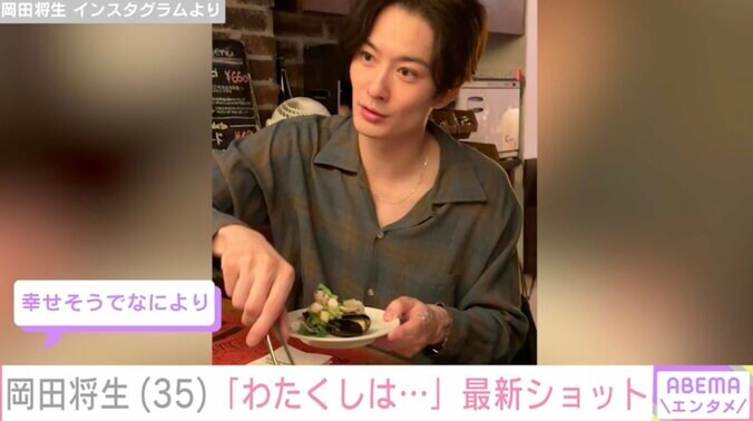 【写真・画像】高畑充希（33）との密着ショットが話題・岡田将生（35）、プライベート感あふれる姿に「幸せそうでなにより」などの反響　2枚目