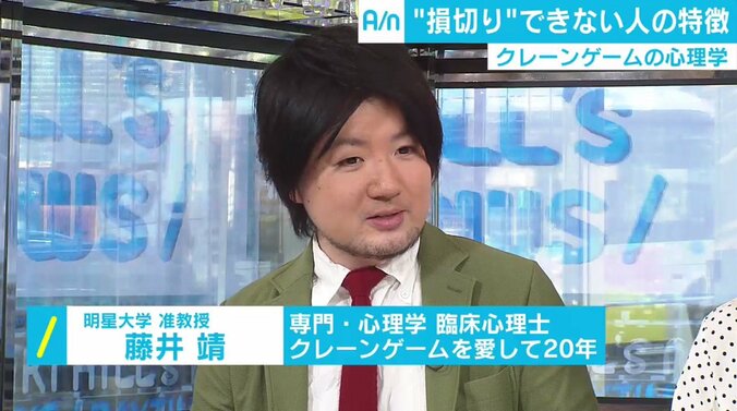 絶対に取れない設定と店員の煽りで被害に、クレーンゲームを“損切りできない人”の特徴とは 2枚目