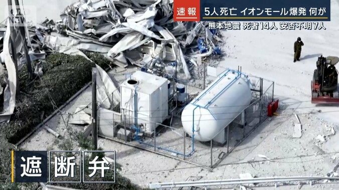 遮断弁