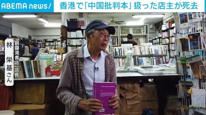 林栄基さん