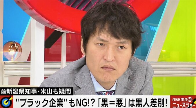 “ブラック”企業は黒人差別？ 千原ジュニア「その気づきが、差別の始まり」 1枚目