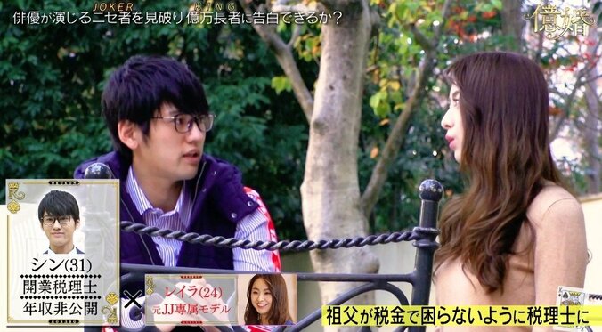 元アイドル、本物のお金持ち見抜けず…“億婚”逃し視聴者から「生々しすぎる」「惜しい！」とコメント殺到 6枚目