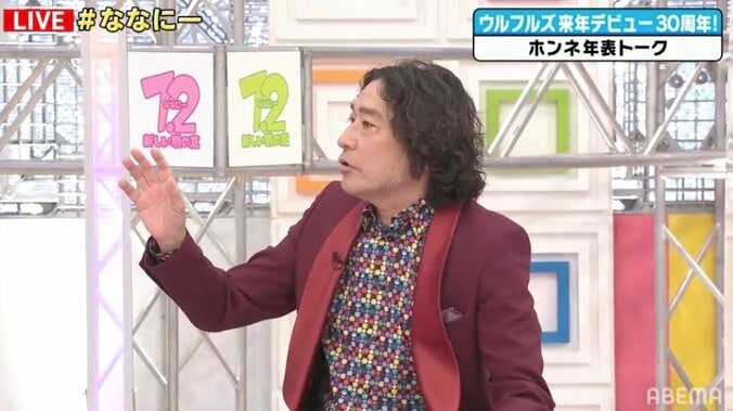 トータス松本、名曲「ガッツだぜ!!」が生まれたきっかけは「小室哲哉さん」共演者驚き 1枚目